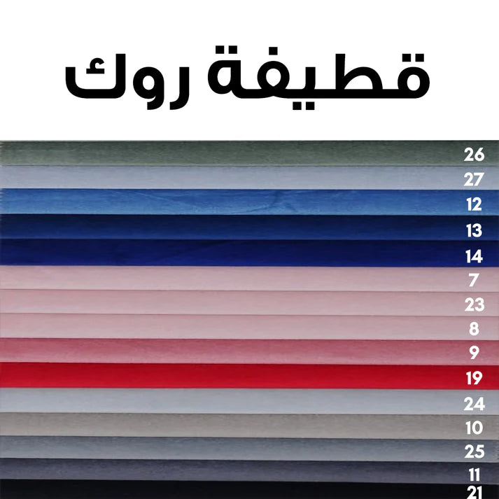 Armchair 60×80cm - multiple colors - FD59
